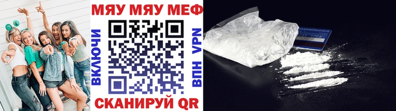 Меф мяу мяу кристаллы Безенчук