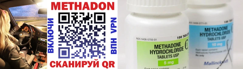 Метадон methadone  купить  сайты  Безенчук 